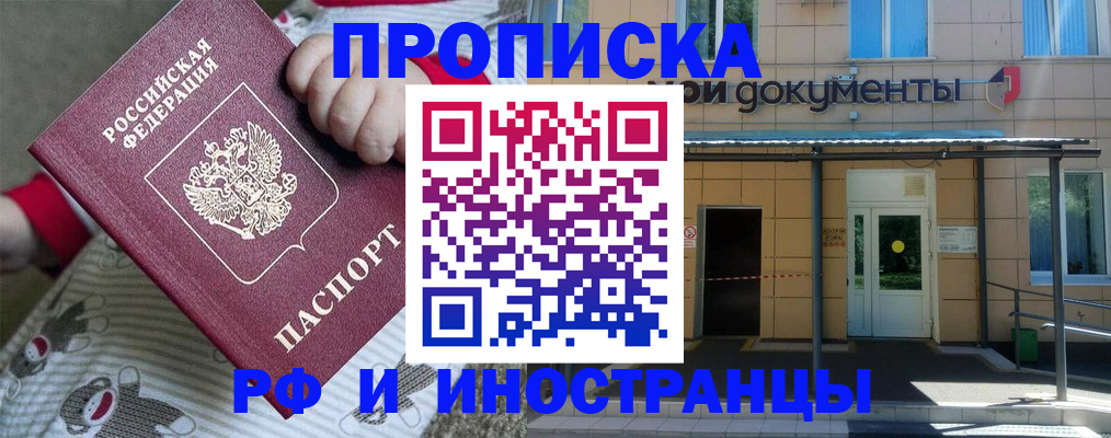 пропишу в квартире в Ейске