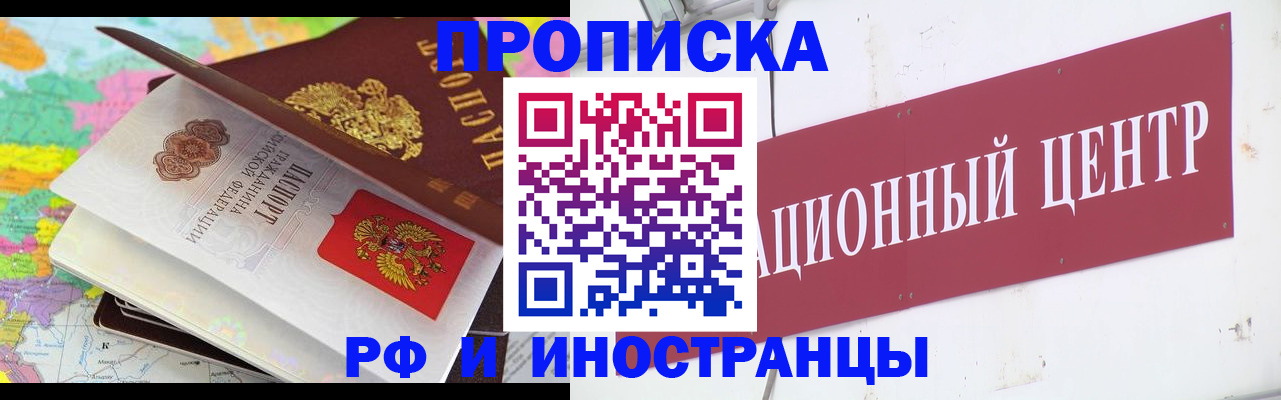 пропишу в квартире в Ейске